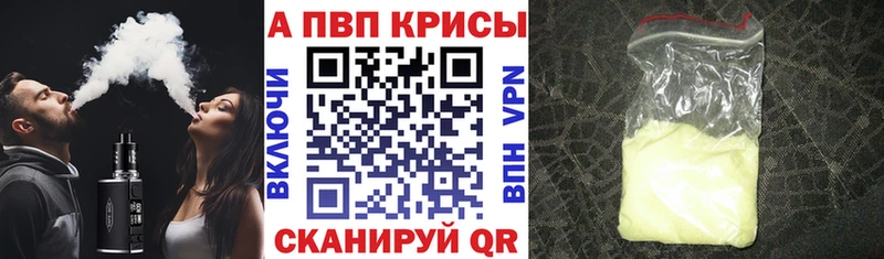 Купить  Белоусово  Альфа ПВП кристаллы 