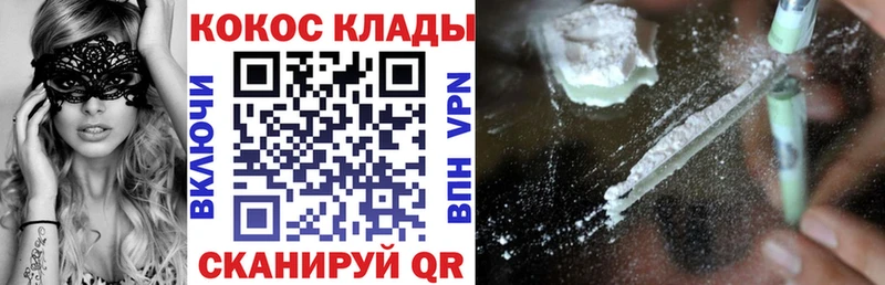 Кокаин Fish Scale  Купить закладки  Белоусово 