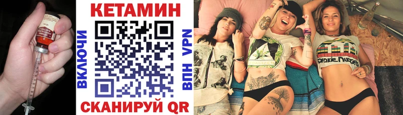 Купить где  Белоусово  Кетамин VHQ 