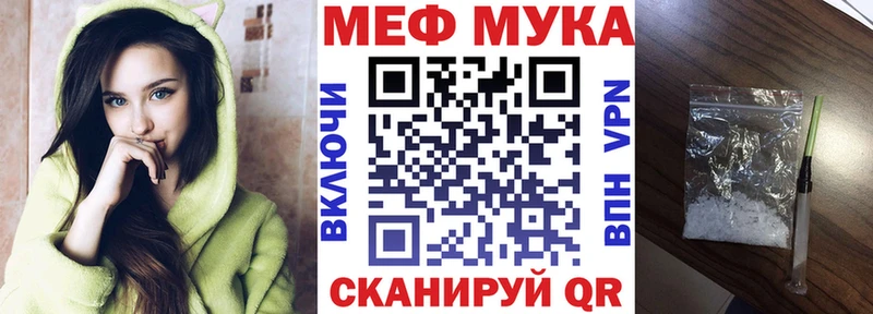 МЯУ-МЯУ mephedrone  Купить закладки  Белоусово 